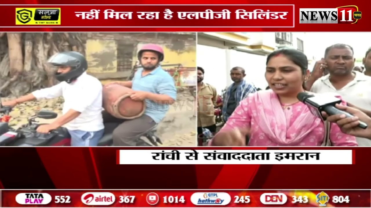 LPG सिलेंडर के लिए मारामारी,पहले जमाने की तरह लगने लगी कतार,पर्व -त्योहार और शादी का सीजन