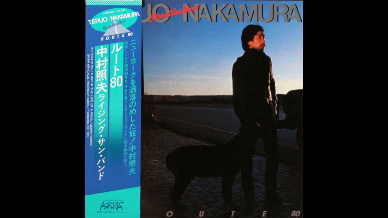 中村照夫ライジングサンバンド Teruo Nakamura Rising Sun Band