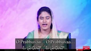 Video thumbnail of "o prabhuva o prabuva nevena manchi || ఓ ప్రభువా  ఓ ప్రభువా… || SAMY SYMPHONY PAUL || CHRISTIAN SONGS"