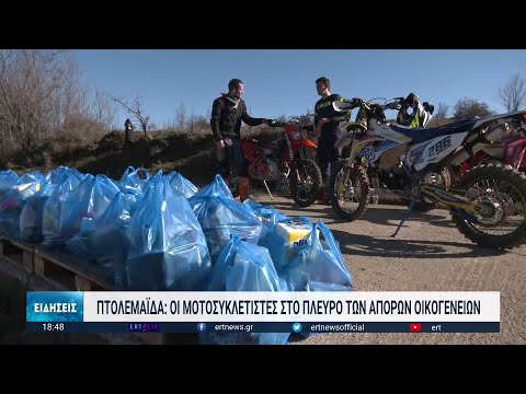 Πτολεμαΐδα: Οι μοτοσικλετιστές