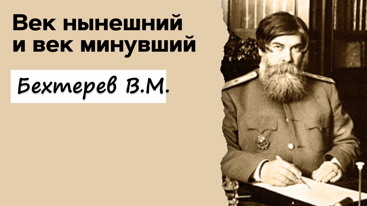 институт имени бехтерева в санкт-петербурге. памятник бехтереву в спб. санкт петербург в м бехтерев. бехтерев владимир михайлович памятник. психоневрологический институт 1907 санкт-петербург.