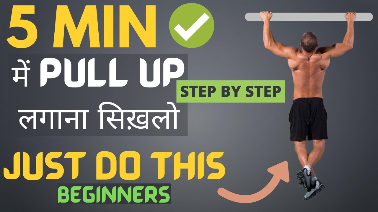 Types of pull-ups. Pull up текст. Pull ups chin ups. Pull ups workout. Pull up перевод на русский.