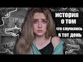 ИСТОРИЯ О ТОМ, КАК МАНЬЯК ВЛОМИЛСЯ В КВАРТИРУ,КОГДА МНЕ БЫЛО 5 ЛЕТ...