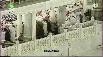 تلاوة من صلاة التراويح ليلة ٢١ رمضان ١٤١٨ من سورة الاحزاب وسبأ الشيخ سعود الشريم