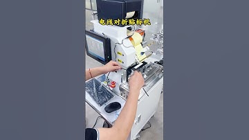 Electric Wire Folding Labeling Machine Direct Manufacturer#labelingmachine #labeler