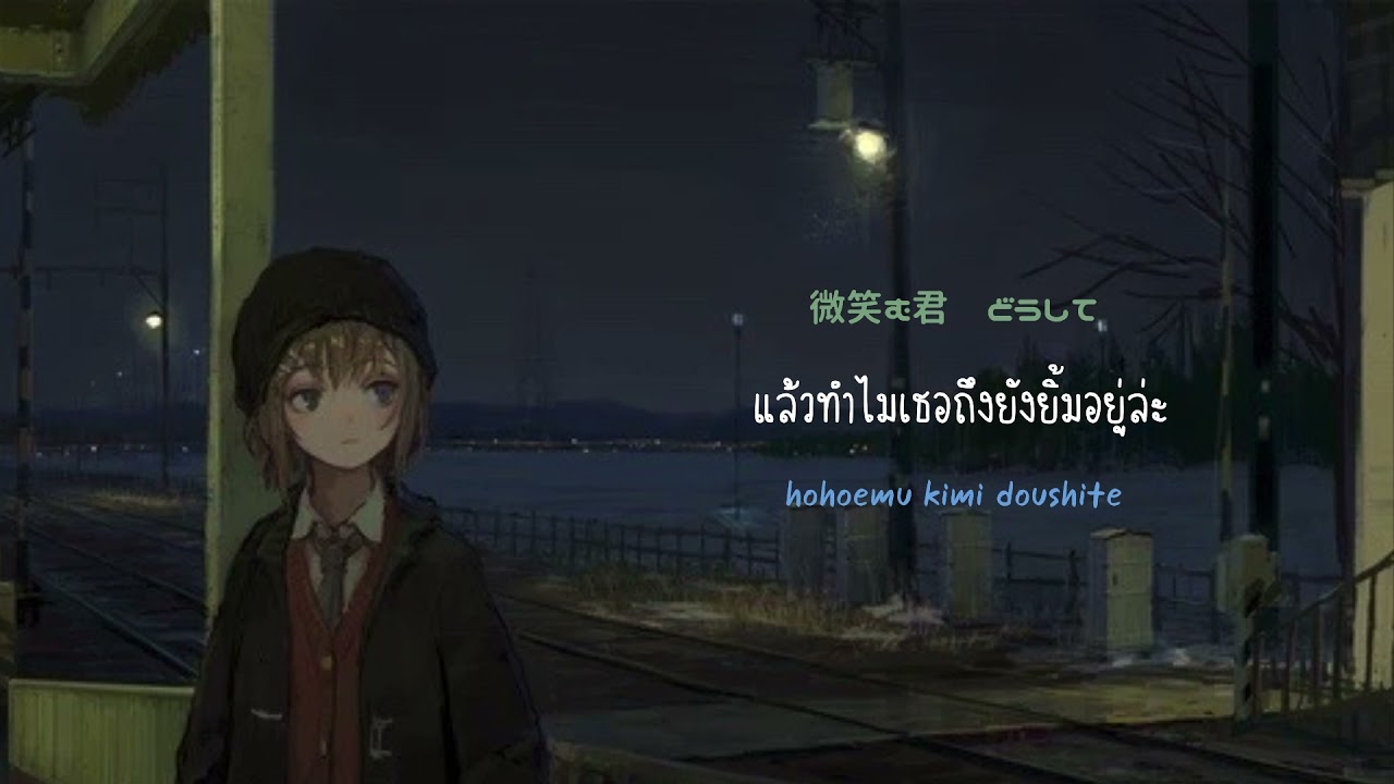 怖い (Shoujo A) Girl A - Powapowa-P | แปลไทย | iAei
