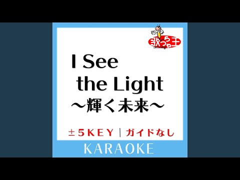 I See the Light (Disney/因為我有你/輝く未来/Tangled/魔髮奇緣/長笛.雙簧管.高中音直笛/C.F/附伴奏連結(With Karaoke Links)/SOLO/含簡譜) - Mandy Moore & Zachary Levi