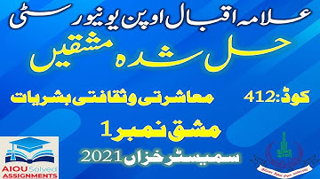 AIOU Solved Assignments | 412 | SOCIAL AND CULTURAL ANTHROPOLOGY | Assignment No 1 | BA |Autumn 2021