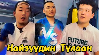 Нөхөрлөл Бол Тулаан