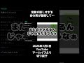 言動が怪しすぎるあの男が登場して… #暴露 #切り抜き #ノックチャンネル 書き出し