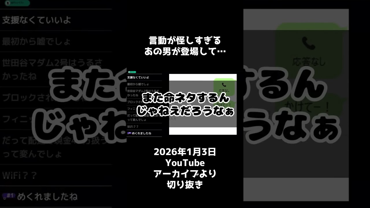 言動が怪しすぎるあの男が登場して… #暴露 #切り抜き #ノックチャンネル 書き出し
