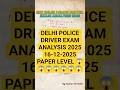 Delhi Police Driver Exam Review Today | Delhi police driver exam analysis 16 Nov 2025 #ssc #shorts