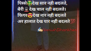 हालात 🤙🏻•Haryanvi status•Badmashi status•Hr status•new haryanvi status•#rohtak#Varishdhankher