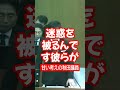 【#最新】出来ないのに更に上を目指す秋田議員。それを石丸市長に求めるが一刀両断！出来ないんなら俺の言う事を聞け　#shorts #安芸高田市 #切り抜き #広島県 #2024 #速報