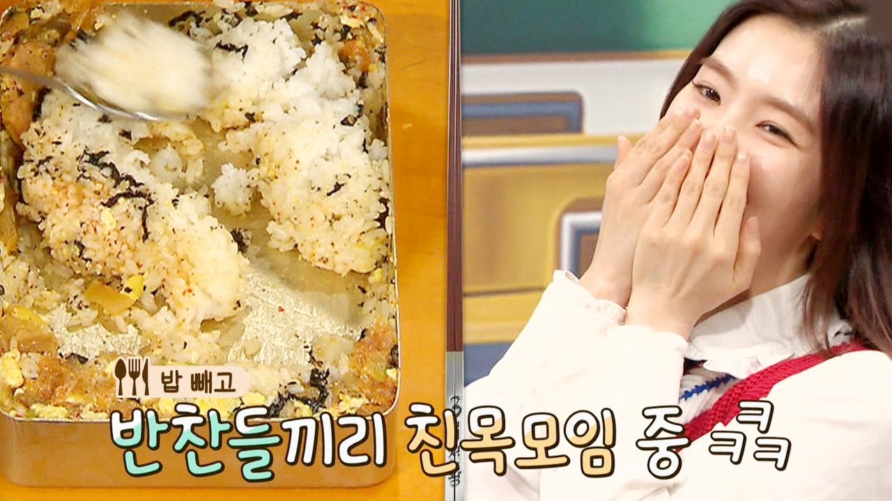 아이린, 엉망으로 섞인 도시락에 ‘민망함 폭발’ @백종원의 3대 천왕 81회 20170414