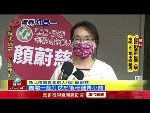 綠總統人選前哨戰？ 「鄭文璨、賴清德呼聲高」 議員搶合體衝選情