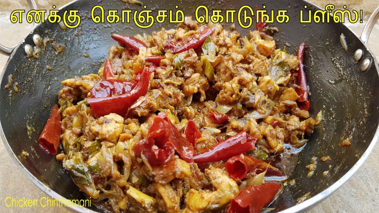 Different Chicken Recipes In Tamil