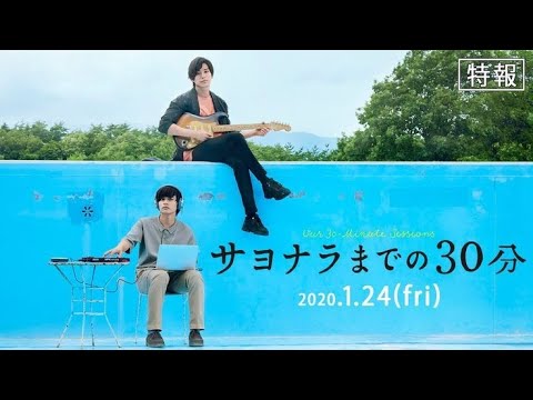 SAYONARA MADE NO 30-PUN 2020 (SUB INDO) FILM COMEDY