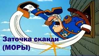 Недорогая заточка моры (для начинающих)