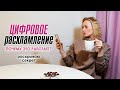 Цифровое расхламление. Почему это работает? Раскрываю секрет