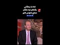 لما حد يسألني بشتغل ايه عشان معاي فلوس كتير 