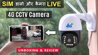 Best cctv camera for farmhouse 🔥 4G sim based outdoor cctv camera in India 🔥 4g cctv camera review screenshot 5