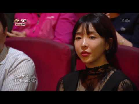 불후의명곡 Immortal Songs 2 양동근 그 사람 바보야 20180609