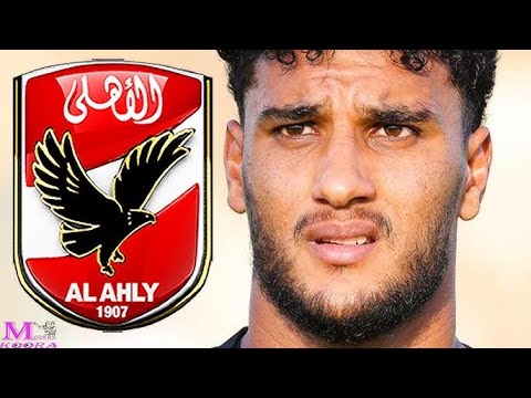 الاهلى يعلن عن مفاجاة فى موقفه من التنازل عن شكوى البنك الاهلى مقابل التعاقد مع اسامة فيصل و الجزار