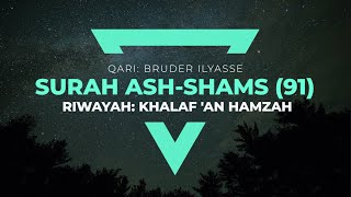 Surah Ash-Shams (91) –  Riwayah: Khalaf 'an Hamzah – Bruder Ilyasse [ENG / DEU Sub.]