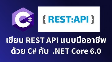 REST API แบบมืออาชีพกับ ASP.NET Core 6.0