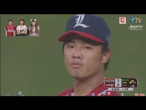 20170625中華職棒28年例行賽 上半季冠軍之戰 8局上  中信兄弟vs桃猿 年輕小將朱俊祥在1出局23壘有人對決中信打者精彩投球替猿隊守住領先全紀錄 - YouTube