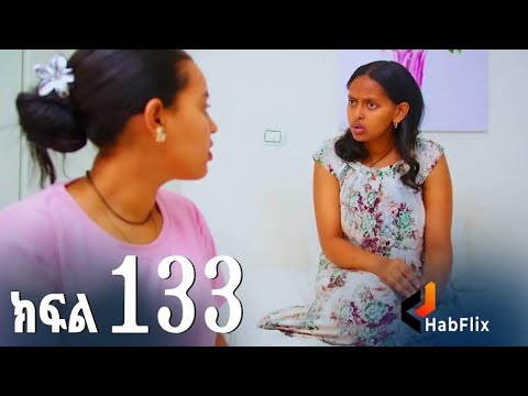 ኖላዊ ድራማ ክፍል 134 ኤልያስ እና ጆሮ በሀና ምክንያት ተጣሉ Habesha Duet Ebs 