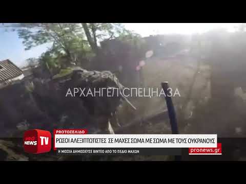 Οι Ρώσοι αλεξιπτωτιστές