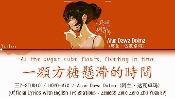 As the Sugar Cube Floats, Fleeting in Time - HOYO-MiX | Official Lyrics Pinyin + Eng [ZZZero]