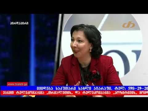 ,,ქალისთვის სიტყვა დაღლა არ არსებობს\"