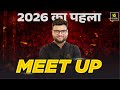 2026 का पहला MEET UP😎✨ Kumar Gaurav Sir⚡