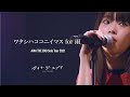 アイナ・ジ・エンド - ワタシハココニイマス for 雨 [AiNA THE END Solo Tour 2021 &quot;THE ZOMBIE &quot;] @ オリックス劇場 (for J-LOD LIVE)