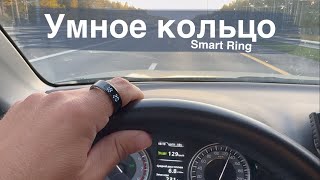картинка: Smart Ring - умное фитнес кольцо от SANLEPUS отзыв! Умное кольцо c дисплеем стоит-ли покупать?