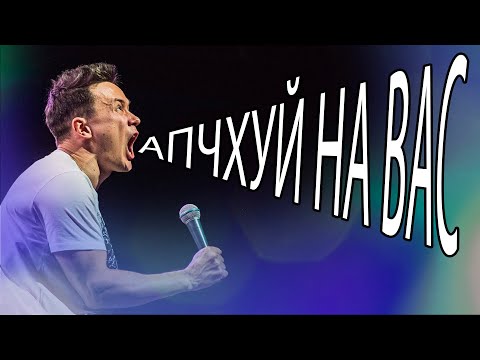 Илья Соболев ЧИХАЛ на Свою Аудиторию?!