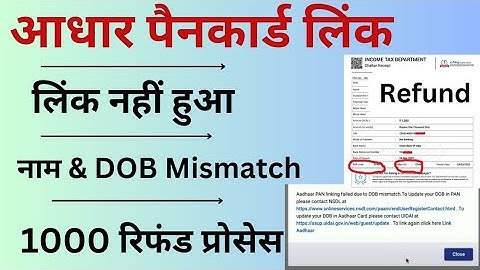 Aadhar Pan Link Payment Refund | pan aadhaar link challan download problem