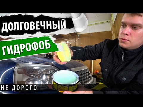 Защитное покрытие для