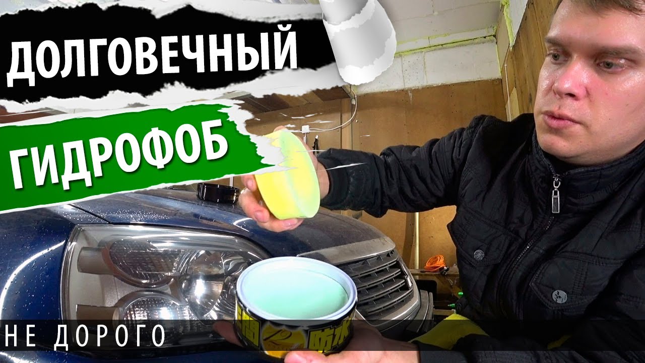 Процесс защитного покрытия авто