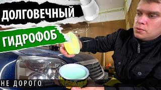 Защитное покрытие для автомобиля. Нанесение защитного покрытия Soft 99