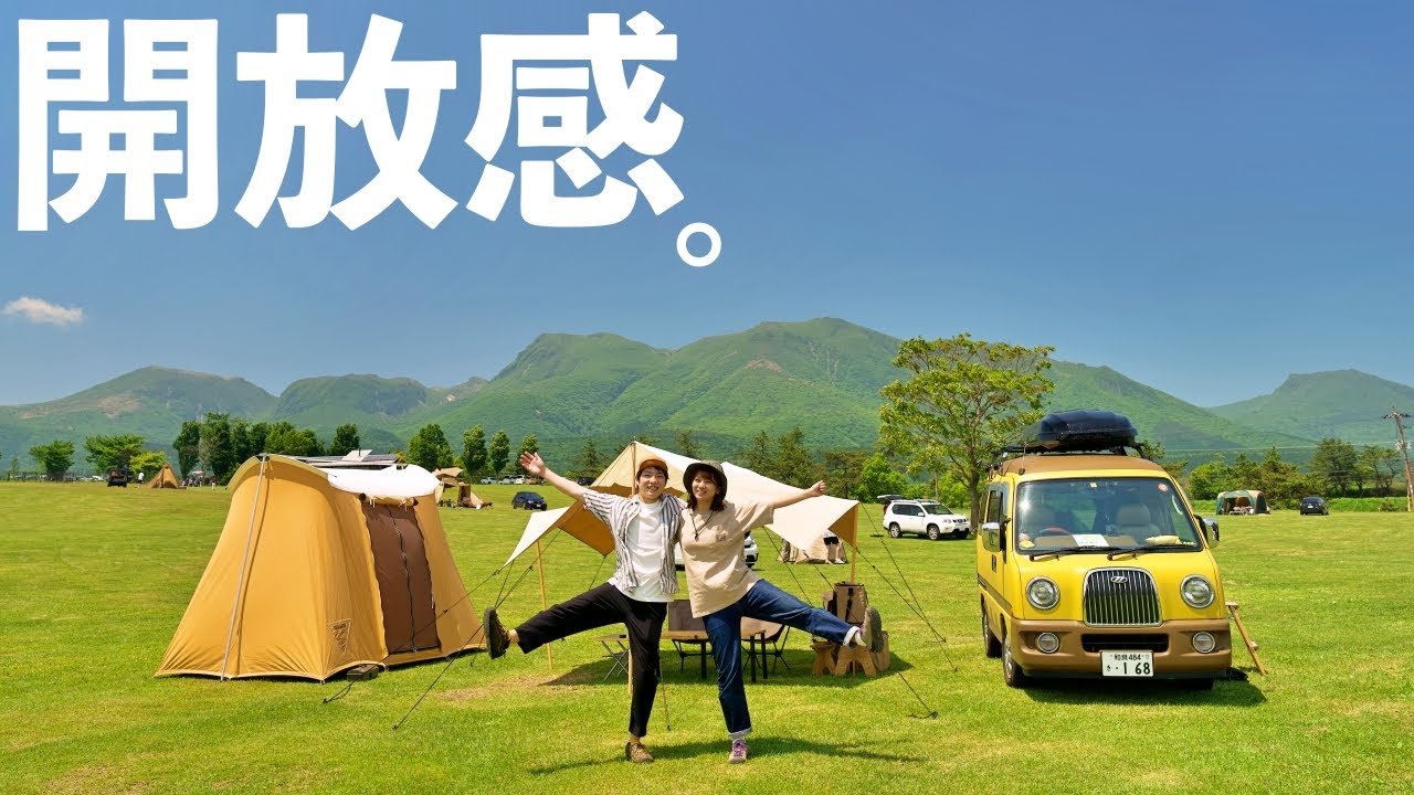 Большой и популярный кемпинг на Кюсю, Япония