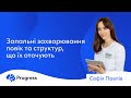 Запальні захворювання повік та структур, що їх оточують - Софія Павлів