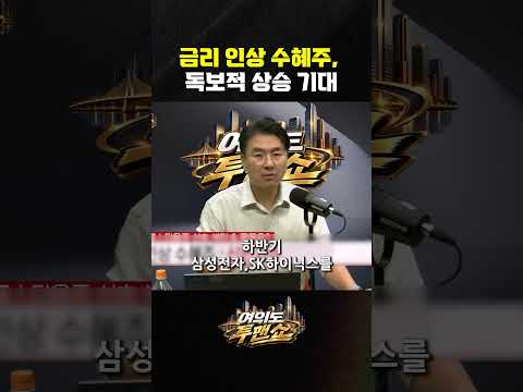 전문가가 예언한 그 섹터, 결국 움직였다 #코스피 #코스닥