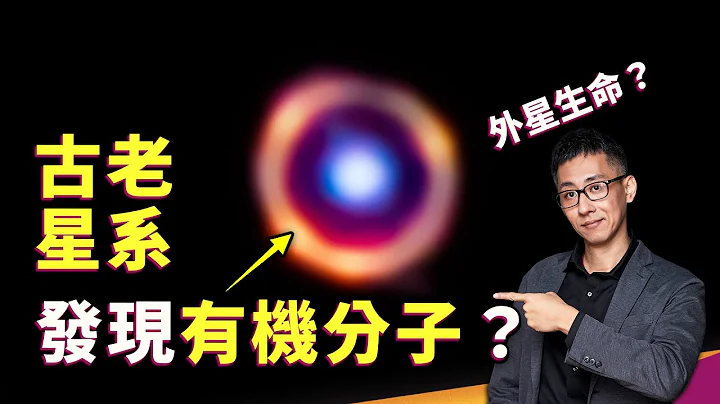 重力透鏡捕捉到有機分子訊號！韋伯太空望遠鏡運作滿週年，它看到了什麼？ - 天天要聞