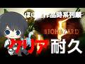 【バイオハザード5】ほぼ全作品を時系列順にプレイしてストーリーを理解する耐久配信 #37日目 【Resident Evil】