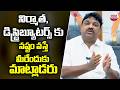 నిర్మాత,డిస్ట్రిబ్యూటర్స్ కు నష్టం వస్తే మీరేందుకు మాట్లాడరు | Natti Kumar Emotional Comments | ABN