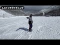 （SNOWFEET）あなたはできる！？オフィシャルライダーのトリックハウツー！